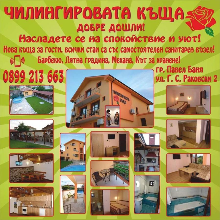 Chilingirovata Kashta Hotel พาเวลบันยา ภายนอก รูปภาพ